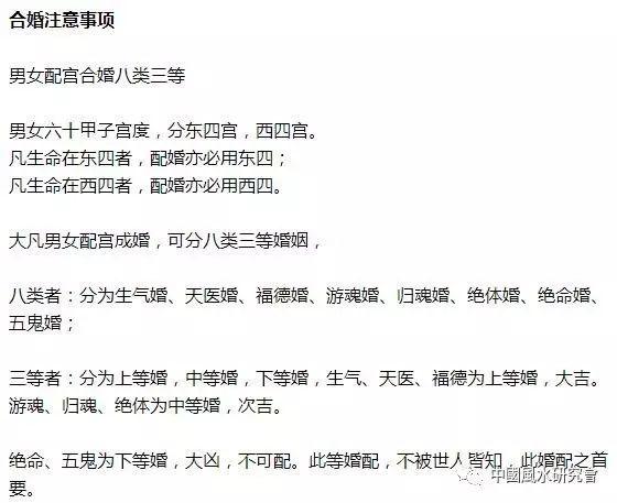 八字合婚那么重要吗
