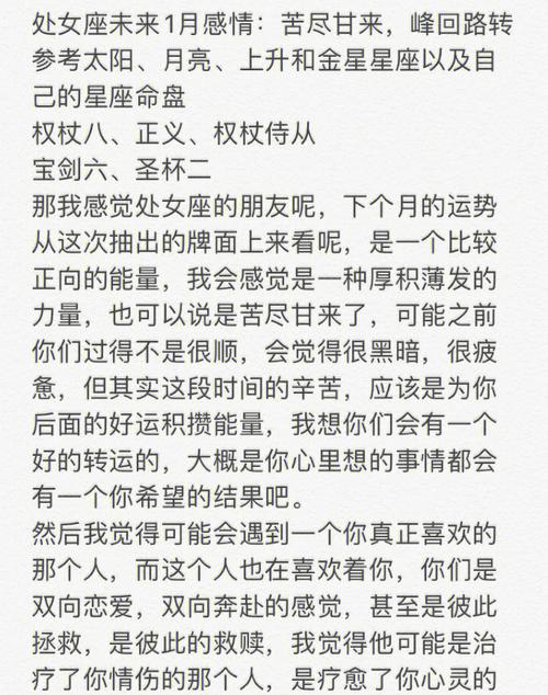 缘分天注定的星座配对