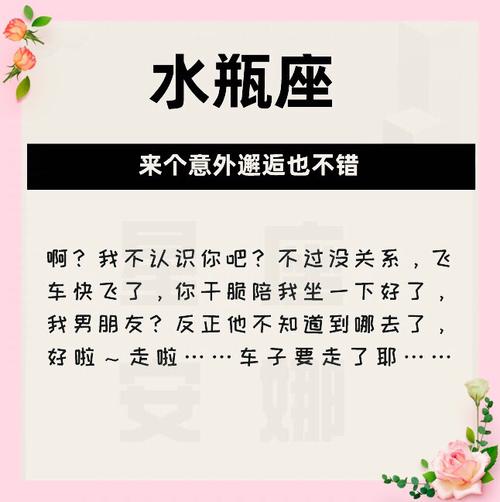 射手座男人的甜言蜜语不可信