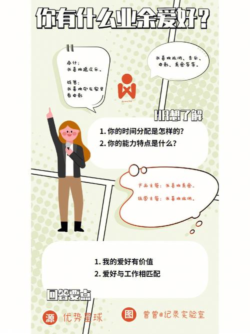 求职面试的风水