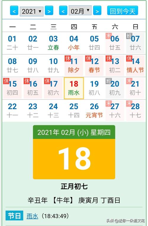 2021辛丑年农历五月初六日端午后一天出生什么命?
