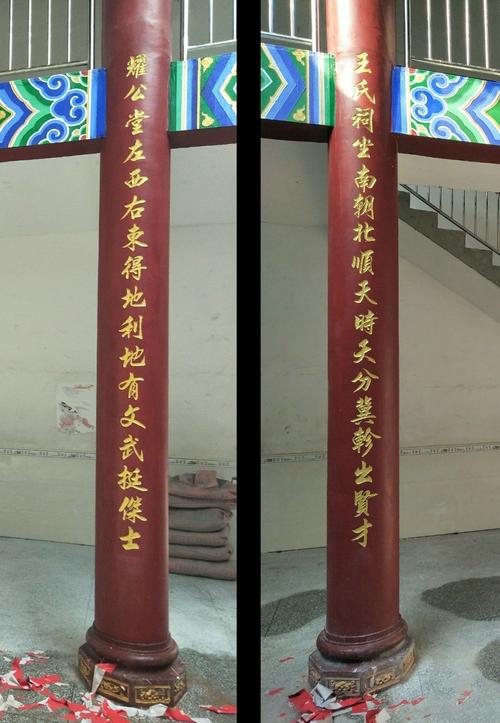 席姓宗祠楹联_簉室谈如_随园韵芬