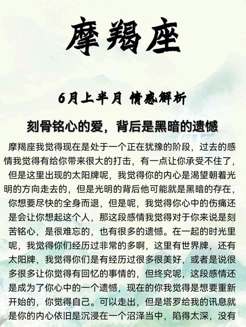 摩羯座大学里最遗憾的事