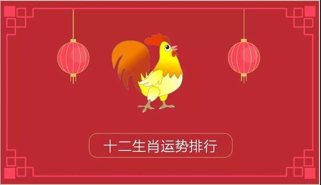 2020年9月份生肖鸡的人的运势会怎么样