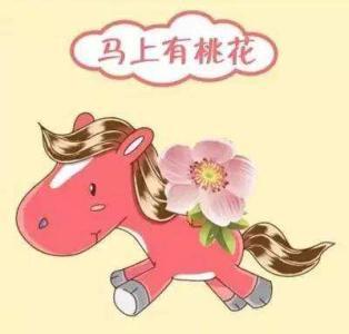 能够催旺桃花运的吉祥物有哪些?