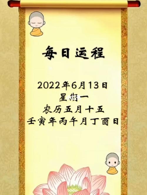 2022年6月28日每日喜神查询