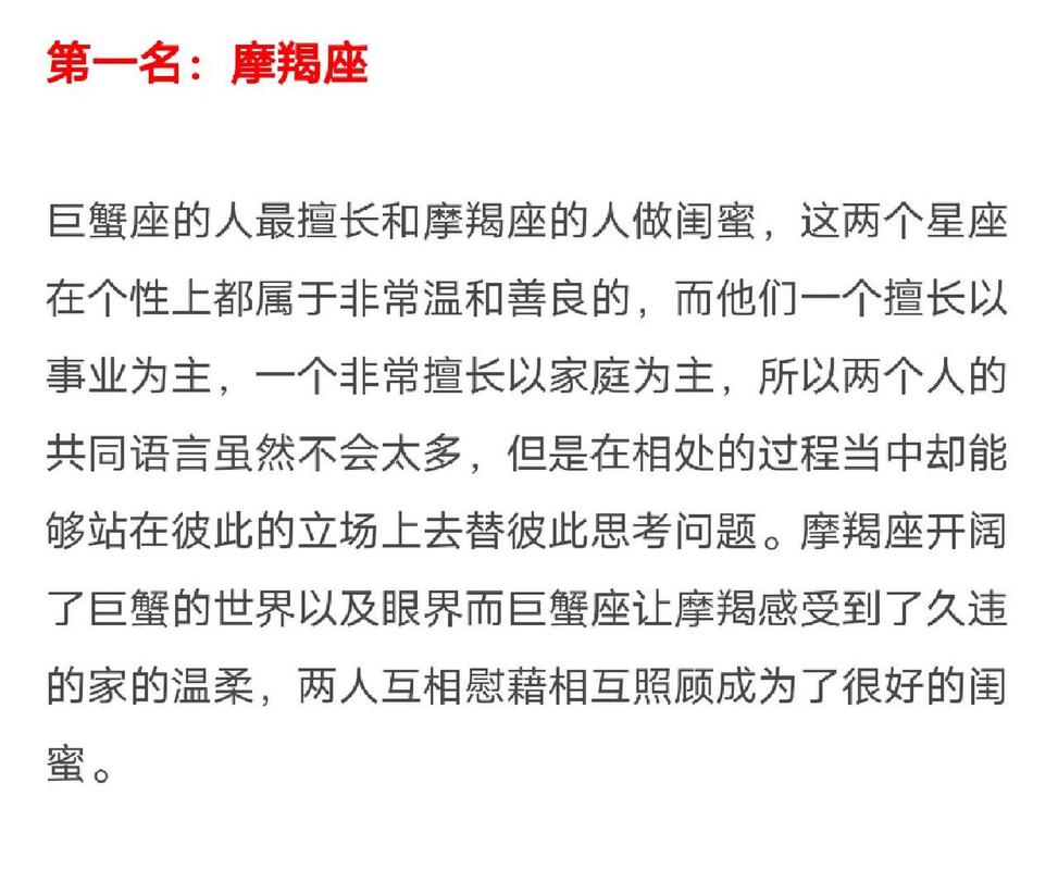 巨蟹座和什么星座最配做闺蜜会是一辈子的好朋友