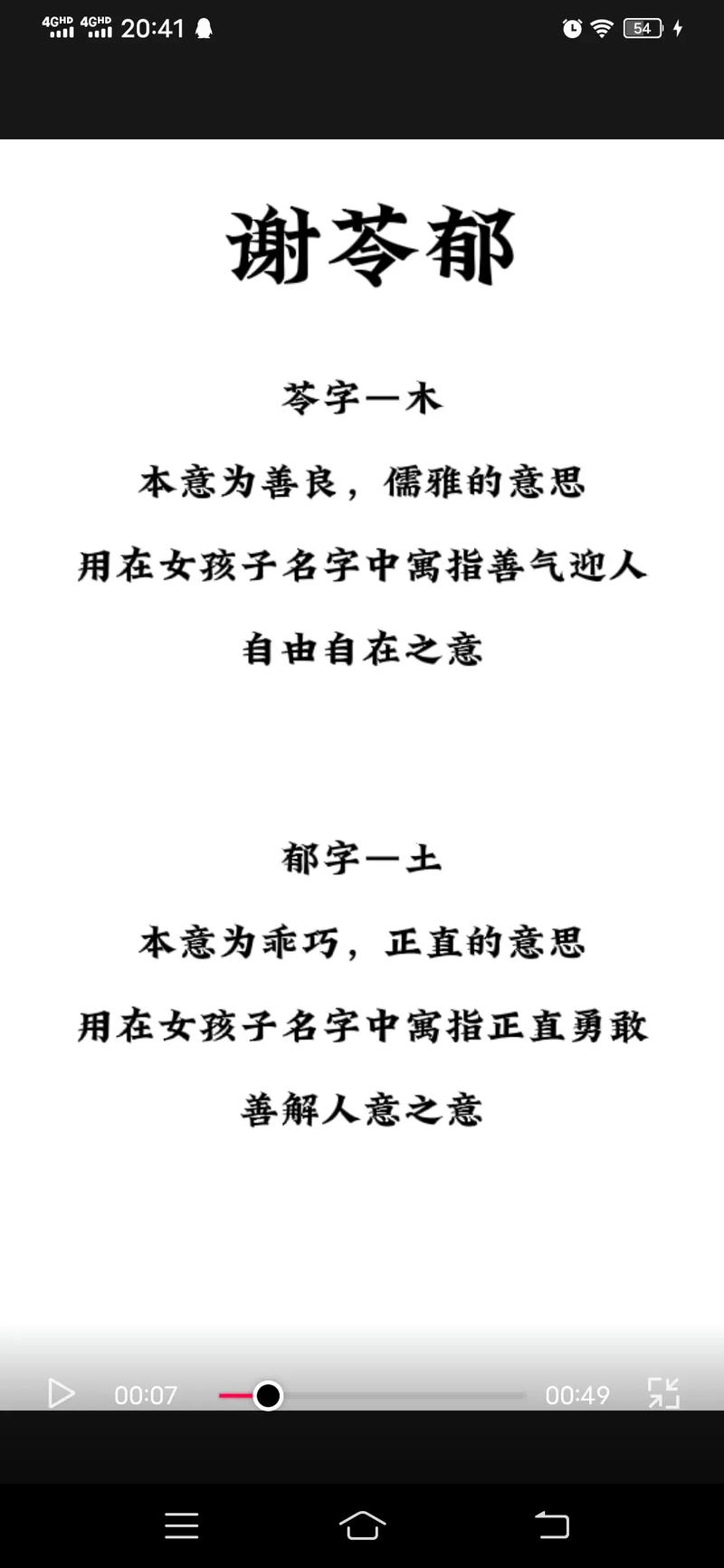 谢姓宝宝名字大全
