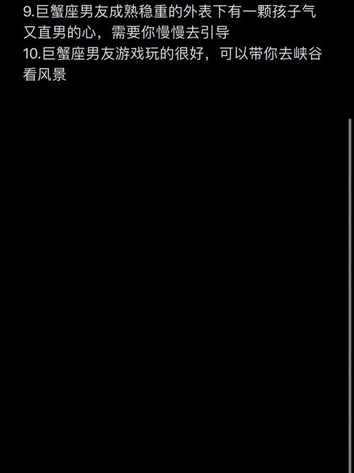 巨蟹座男生和什么座最不配