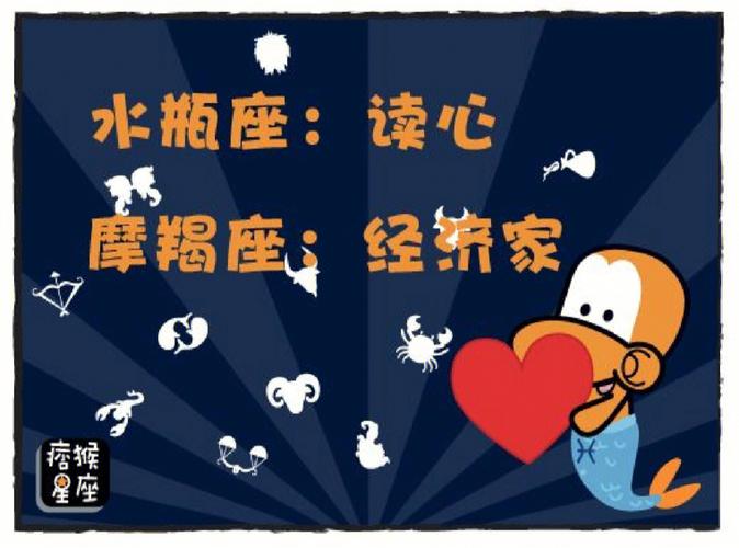 十二星座最擅长的领域