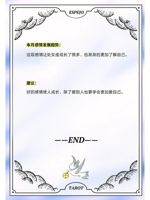属鼠处女座2021年下半年运势怎么样