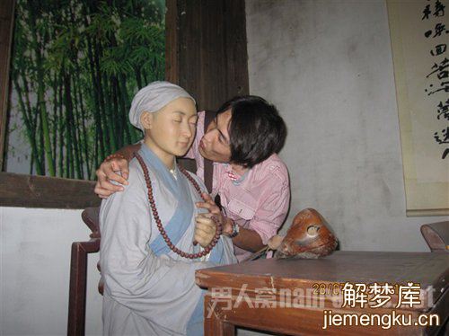 梦见出家是什么预兆