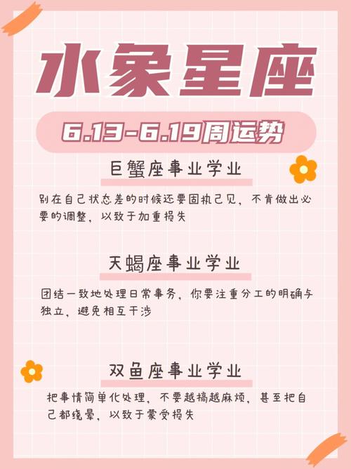 下半月财运 射手投资稳赚 处女贵人提携