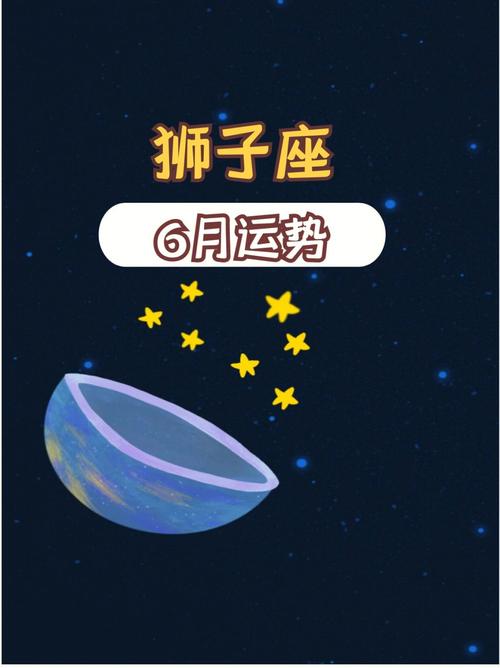 2021年狮子座本命年48岁运势会起伏动荡吗