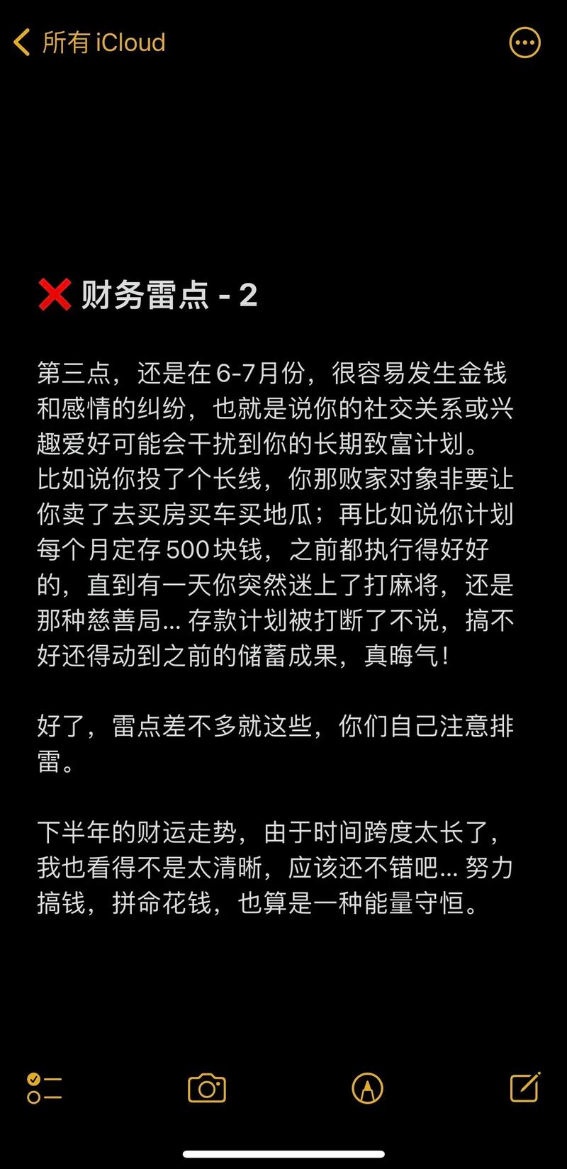 2023年上半年天秤座偏财运详情