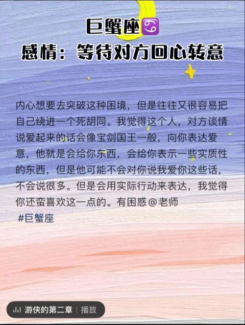 巨蟹座爱情偷心秘诀大公开2022