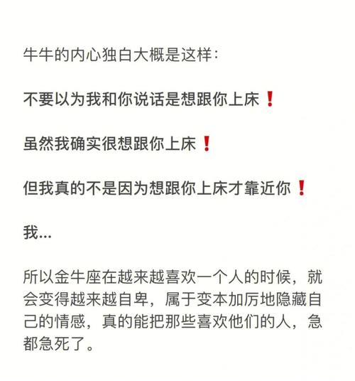 金牛座如何经营好婚姻