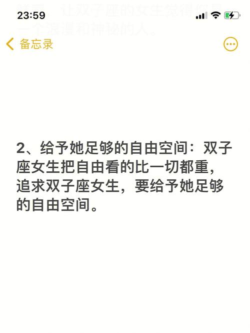 如何吸引双子座女生