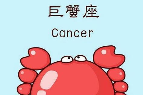 巨蟹座会通过哪种方式来笼络人心