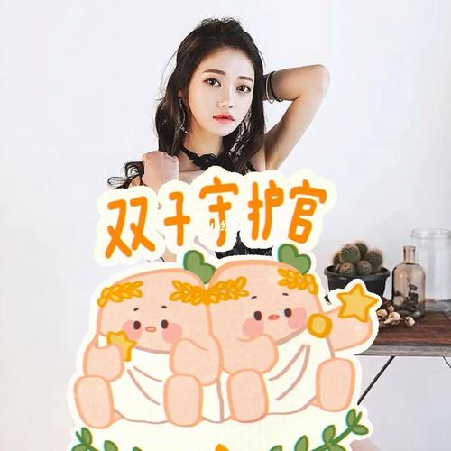 双子女如何提升女人味