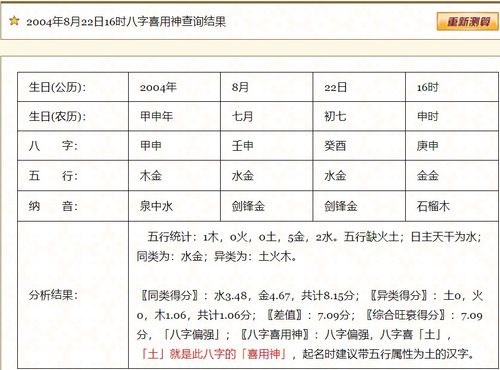 2020年中秋国庆午时出生宝宝喜用神是什么命如何?