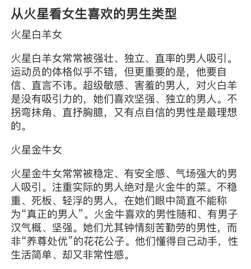 巨蟹座男生喜欢的女生