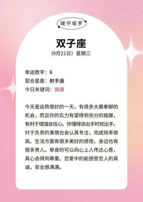 2022年9月健康运最好的星座