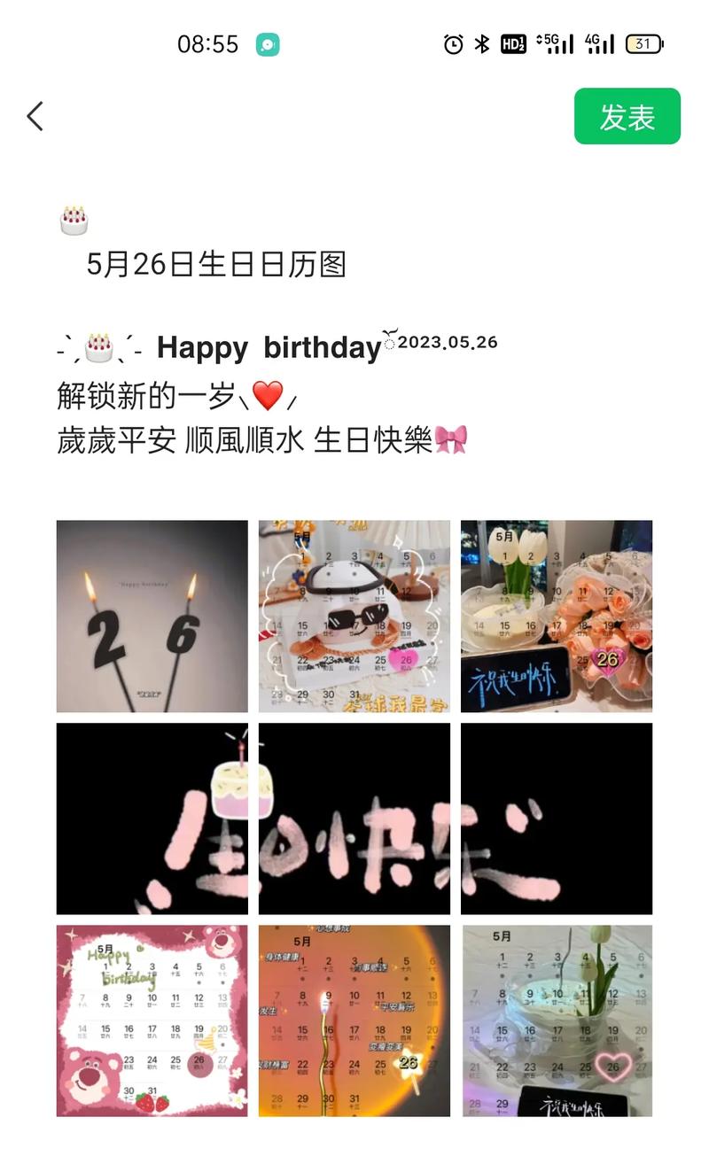 5月26日生日性格分析查询