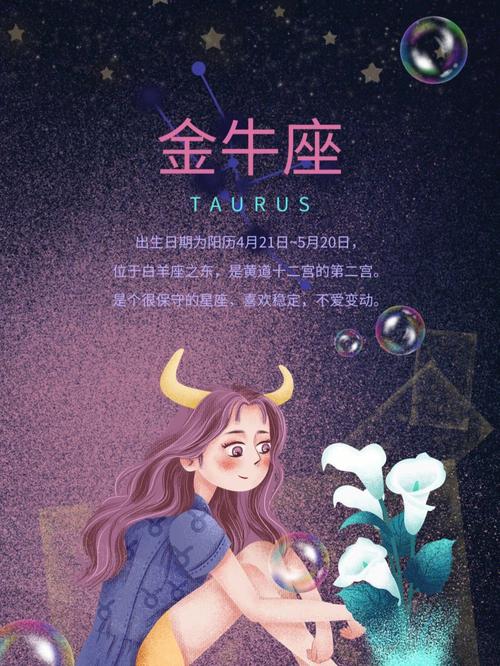 定力十足的星座