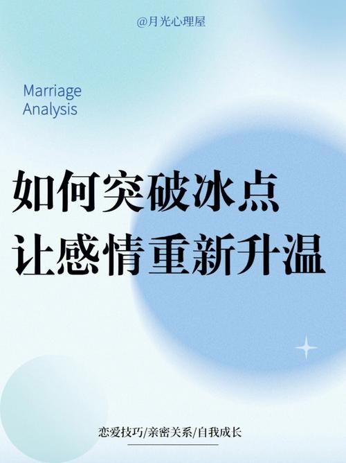 如何给你们的感情再次升温