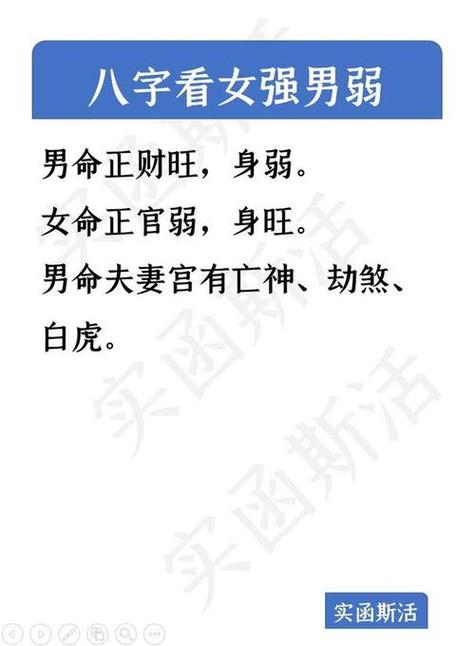 八字比较弱 比较适合和谁配对