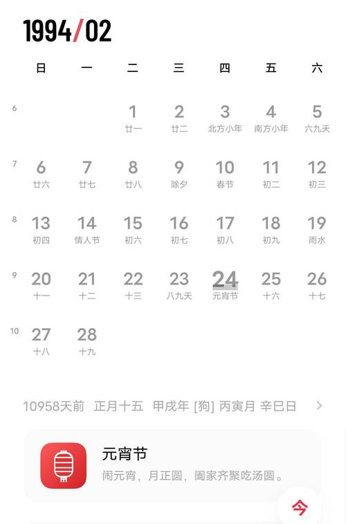 鼠年分别是哪一年