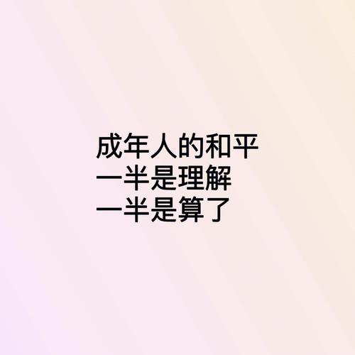苦大而不仇深,活得通透的星座