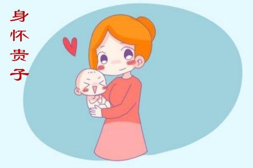 怀了贵子的征兆