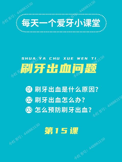 梦见刷牙出血 梦见刷牙出血怎么回事