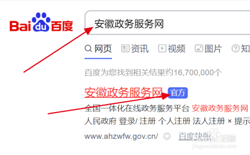 注册公司名称查询系统