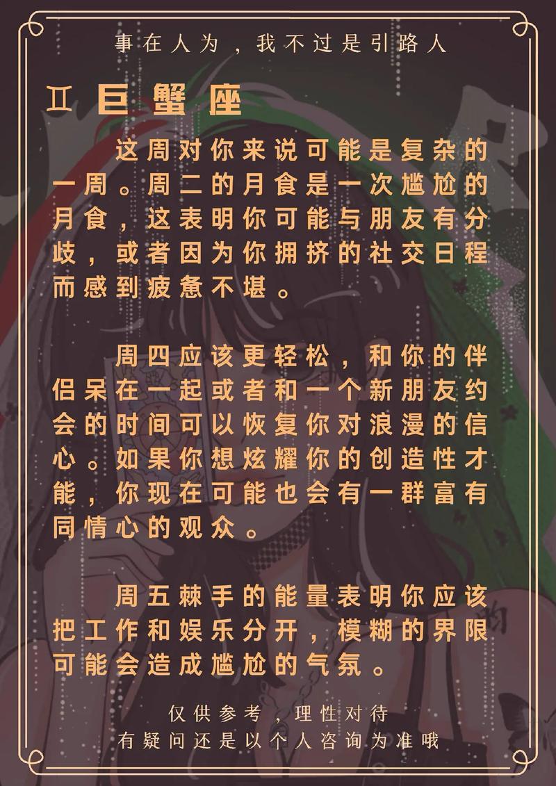 百变巫女 12星座运势11.7-11.13