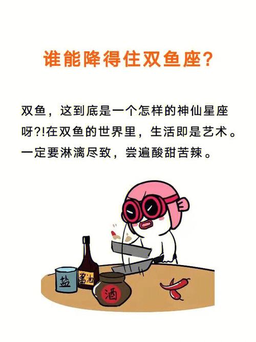 双鱼能降住哪些星座