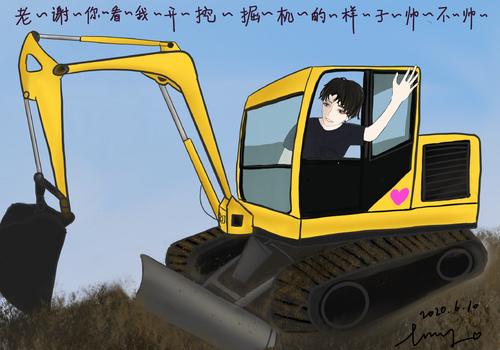 梦见开挖机