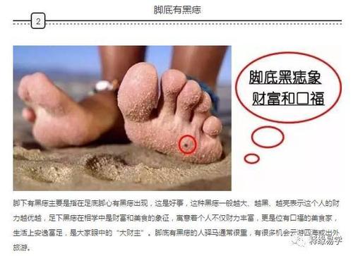 不好的脚相有哪些特征