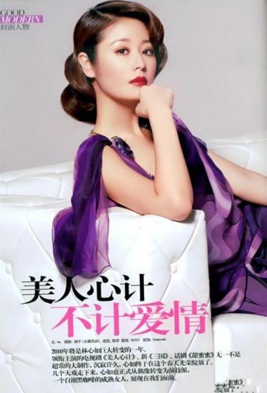 爱情“心计”重的星女