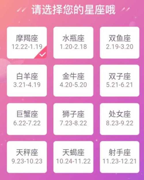 星座查询10月3