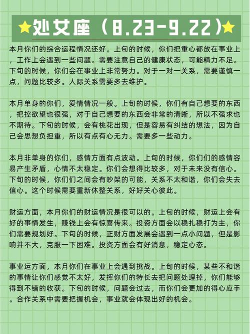 六月运程吉星高照的星座