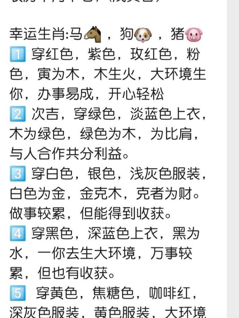 五行穿衣每日分享:2022年8月30日穿什么颜色提运