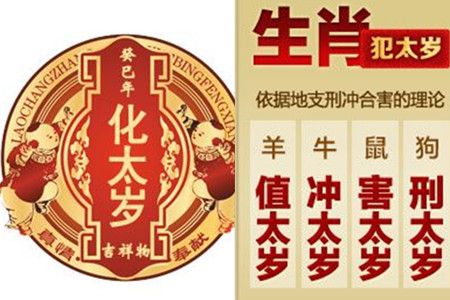 几月份的羊冲太岁越冲越旺