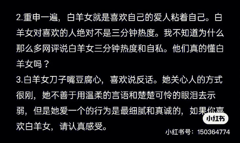 白羊女为啥不理你了