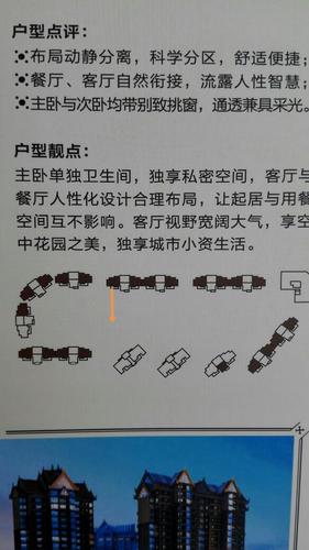 27层楼风水学有什么讲究