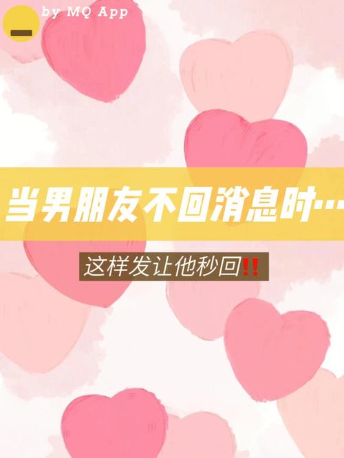 为什么属虎男友没有秒回你的消息