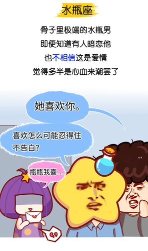 星座大探究 揭秘水瓶座男喜欢的女生