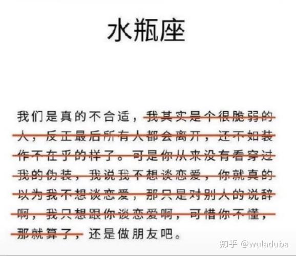 水瓶座如何走出失恋
